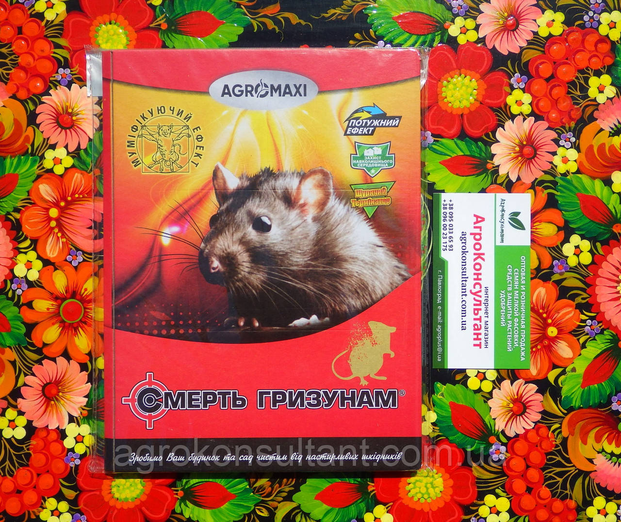 Клейова пастка Смерть гризунам, велика (210x155) — ефективна пастка від гризунів