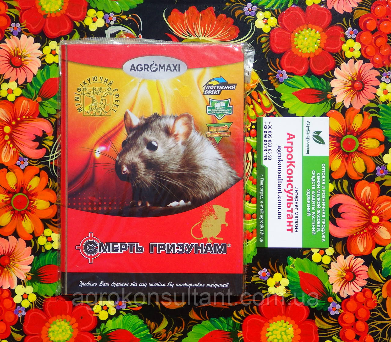 Клейова пастка Смерть гризунам, мала (120x170) — ефективна пастка від гризунів