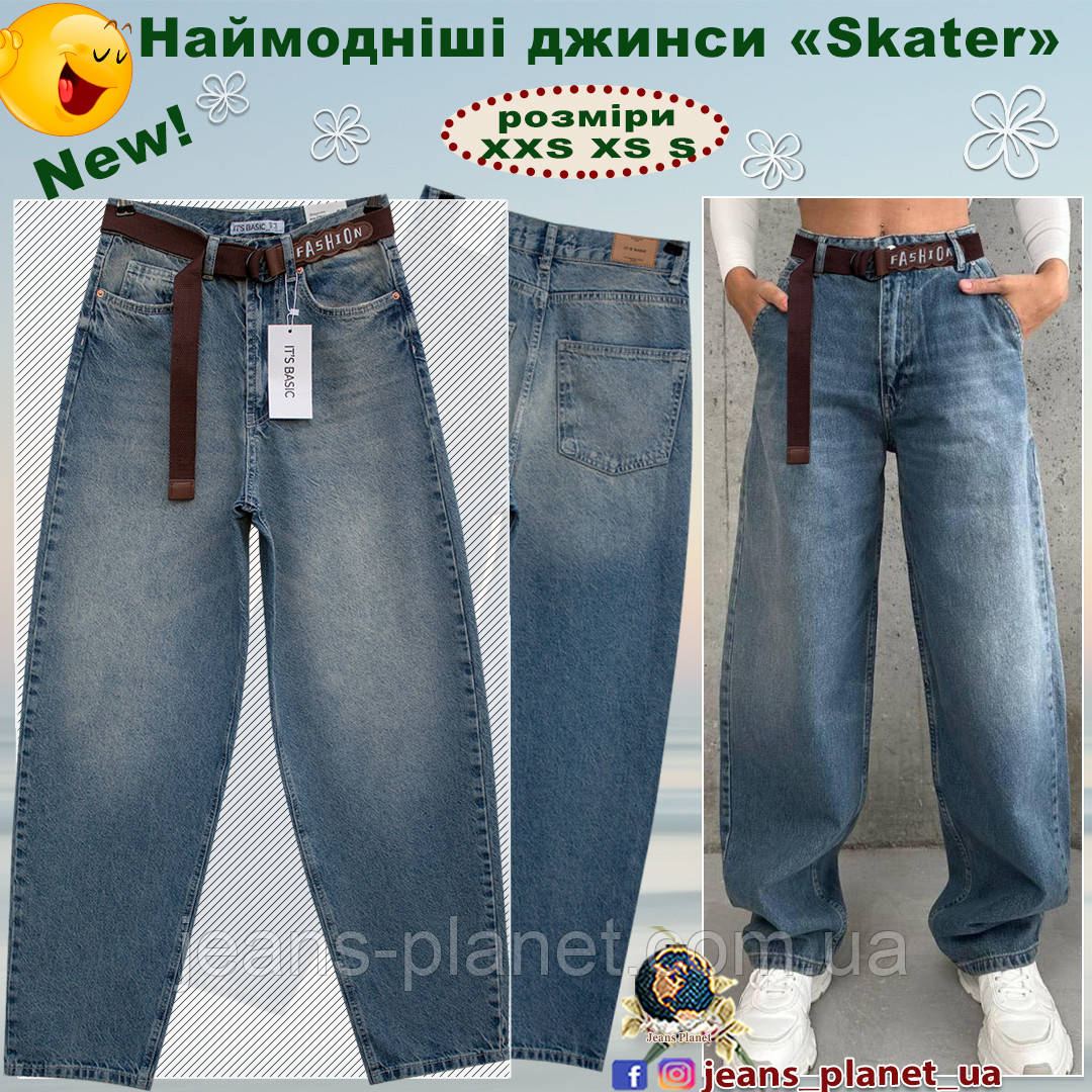 Наймодніші жіночі джинси Skater IT'S Basic колір Tint, фото 1
