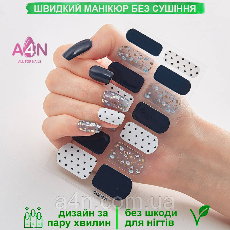 Лакові смужки для манікюру, лакові наклейки на нігті, гелеві наклейки DQ3-01