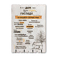 Декоративна дерев'яна ключниця 41 29 см  "А я и дом мой"