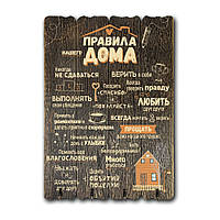 Декоративна дерев'яна ключниця 41 29 см  "Правила нашего дома"