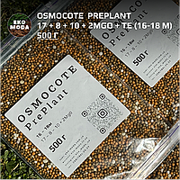 Комплексне мінеральне добриво Осмокот (Osmocote  PrePlant), 500 г, 17 + 8 + 10 + 2MgO + TE (16-18 м), Еверріс (Everris)
