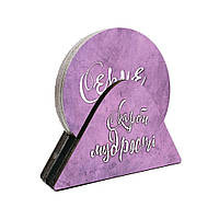 Набір костерів у підставці "Серце своє стережи. Скарби мудрості"