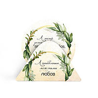 Набір костерів у підставці "А найбільша між ними / А тепер залишаються віра, надія, любов"