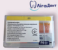 Гуттаперча. Штифты гуттаперчевые, конусность .04, №20