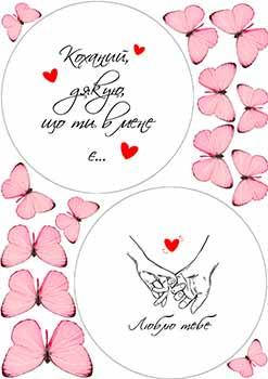 Вафельна картинка "Бенто торт Кохання" А4, 20х30 см