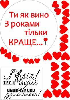 Вафельна картинка "Тіяк вино" А4, 20х30 см