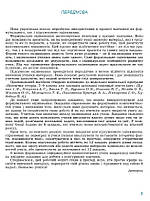 7 клас НУШ. Всесвітня історія. Діагностичні роботи для формувального та підсумкового оцінювання (Ладиченко, фото 3