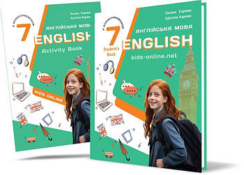 7 клас НУШ. Ангійська мова. Комплект Підручник + Зошит (Карпюк О.), Видавництво Лібра Терра