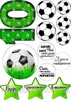 Вафельна картинка Футбол 10 А4, 20х30 см