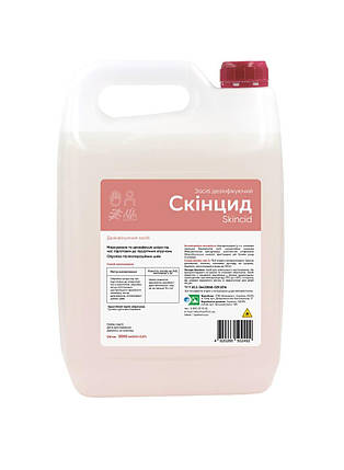 Засіб дезінфікуючий «Скінцид (SKINCID)», 5000 мл, фото 1
