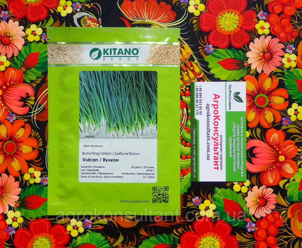 Насіння цибулі на перо Вулкан (Kitano Seeds), 20 грам — середньораннє (65-70 днів), високоврожайне