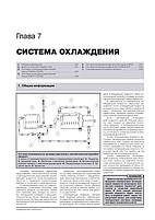 Книга на MAN TGA з 2000 року (Ман ТГА) Інструкція з ремонту, Моноліт, фото 8