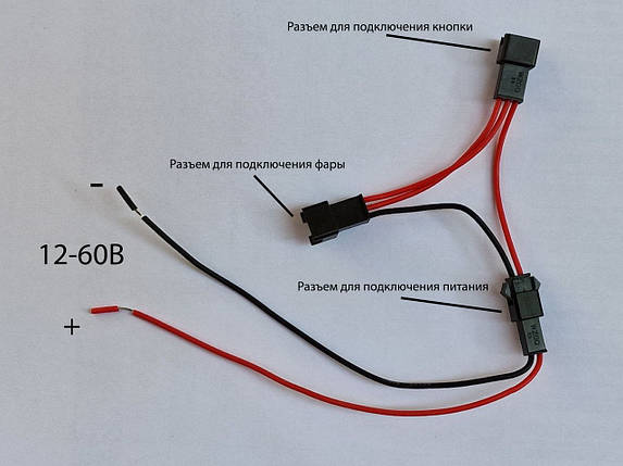 Проводка для комутації фари з ближнім та дальнім світлом, код товару 111127, фото 1
