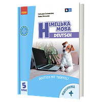НУШ Німецька мова 5(5) клас. Підручник. «Deutsch mit Trüffel!
