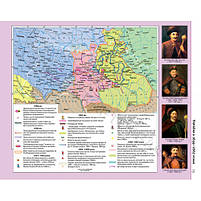 8 клас. Атлас. Історія України, Картографія, фото 2
