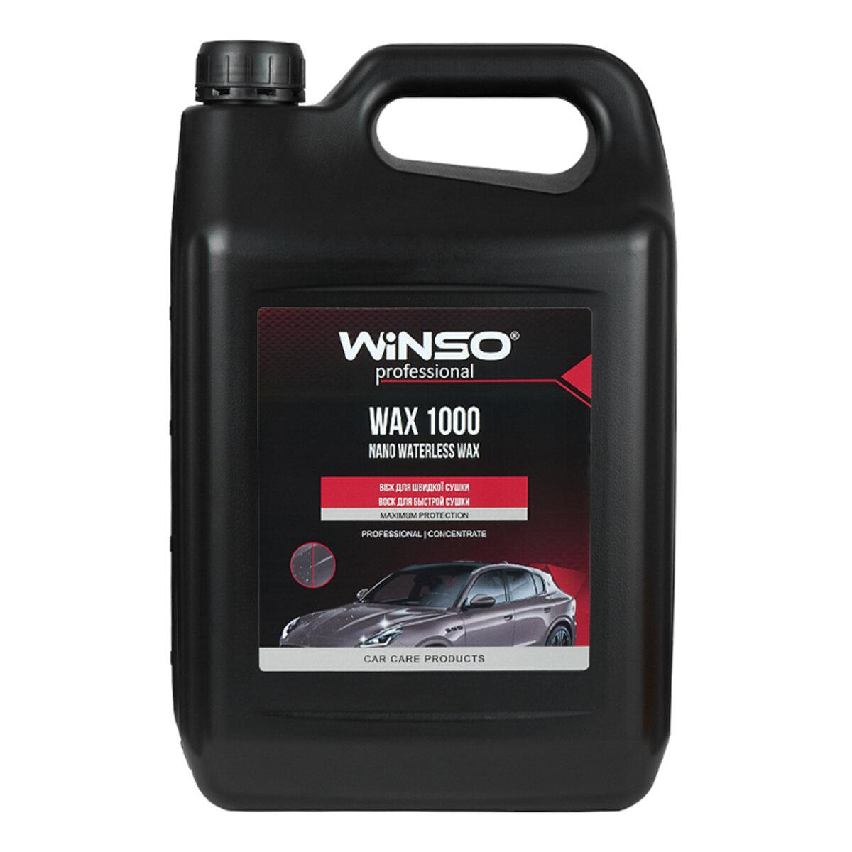 Холодний віск Winso Wax 1000 Nano Waterless Wax, 5л