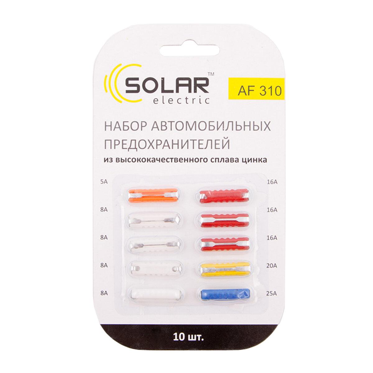 Набір запобіжників Solar "циліндричних", цинковий сплав, 10шт, фото 1