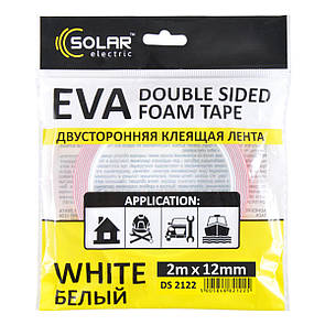 Стрічка клеюча двостороння Solar, EVA, біла, 12ммx2м