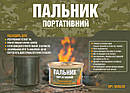 Гель-паливо "Пальник портативний" Nowax 60 г, фото 2