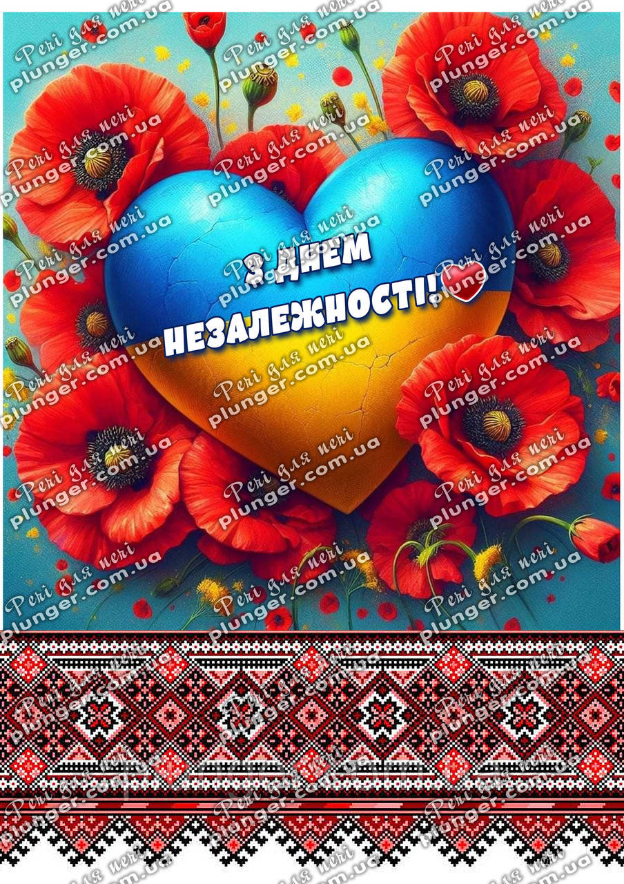 Вафельна картинка для торта "День Незалежності України", прямокутна (лист А4, товщина 0,3 мм)