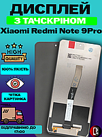 Дисплей Екран Xiaomi Redmi Note 9 Pro з тачскріном Сяйомі Ксіомі Редмі Нот 9 Про