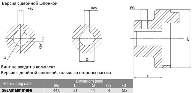 розміри муфти SGEA01M01019FG розміри муфти SGEA01M01019FG