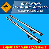 Багажник АЕР на дах KIA Sorento XM SUV 2010-2014 AVK, фото 4