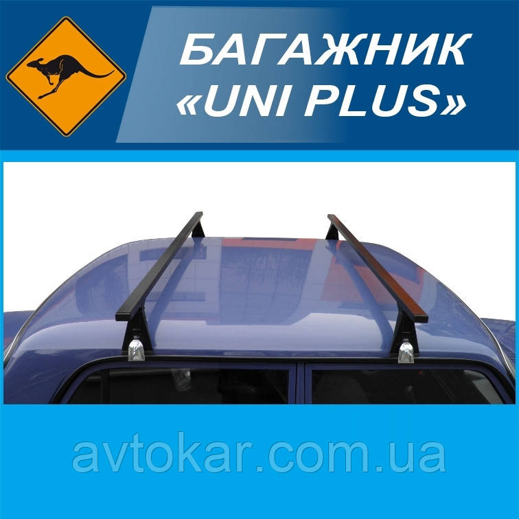 Багажник універсальний UNI ПЛЮС 160 см AVK