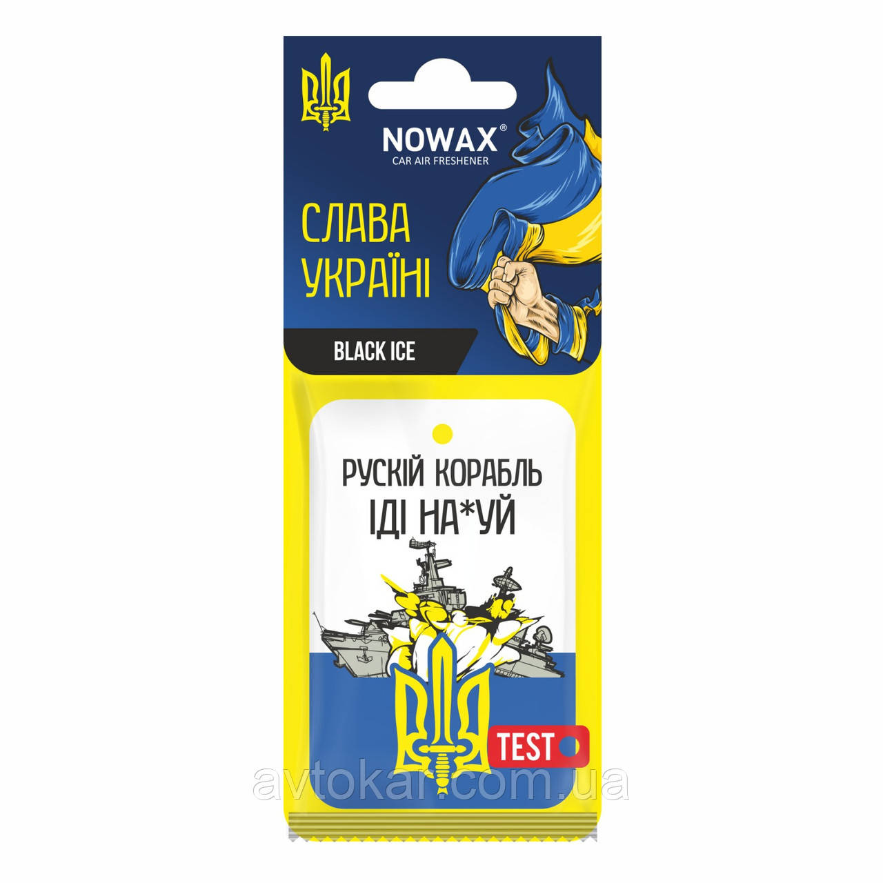 Ароматизатор повітря целюлозний Nowax серія "Слава Україні" - Black Ice AVK, фото 1