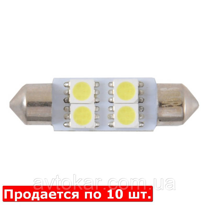 Автолампи світлодіодні Solar 12 V SV85 T11x39 4smd 5050 white 10ШТ AVK, фото 1