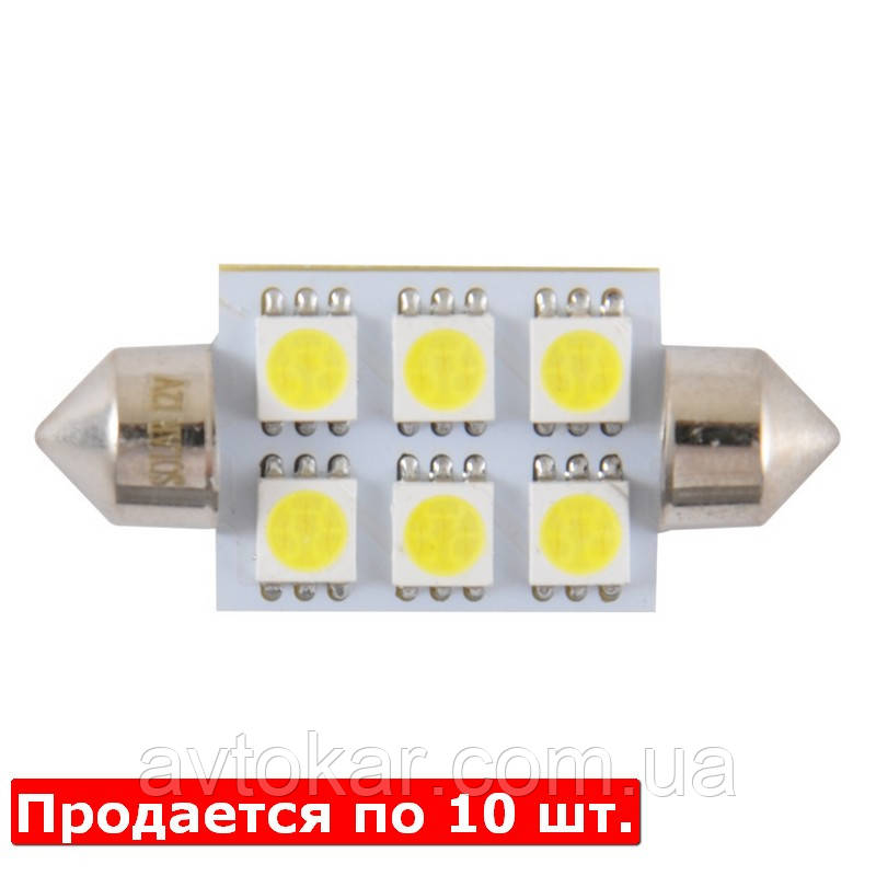 Автолампи світлодіодні Solar 12 V SV85 T11x39 6smd 5050 white 10 ШТ AVK, фото 1