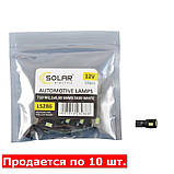 Автолампи світлодіодні Solar 12 V T10 W21x95d 6SMD 5630 white 10ШТ AVK, фото 2