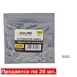 Автолампи світлодіодні Solar 12 V T5 W2x46d 1smd 3528 white 10ШТ AVK, фото 2
