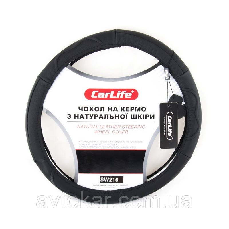 Чохол на кермо CARLIFE XXL (43-45 см) чорний SW216XXL AVK AVK