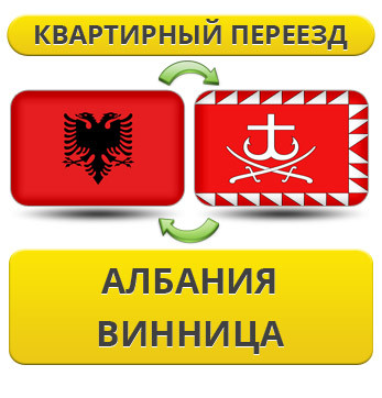 Квартирний Переїзд ізодіалю у Вінницю