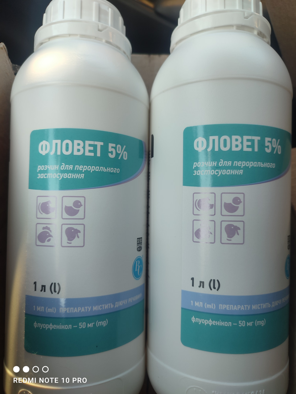 Фловет 5% (фторфенікол 50 мг) 1 л ветеринарний антибіотик для курчат, бройлерів, індичат і поросят