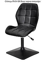 Стілець для майстра Phil 4-BK-Base з регулюванням висоти на чорній квадратній ніжці-опорі, м'яка оббивка, фото 5