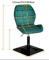 Стілець для майстра Phil 4-BK-Base з регулюванням висоти на чорній квадратній ніжці-опорі, м'яка оббивка, фото 3