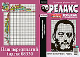 Журнал: Японські головоломки "РЕЛАКС".  Комплект з 3 журналів 2024-го року. У кожному випуску 48 сторінок., фото 4