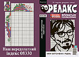 Журнал: Японські головоломки "РЕЛАКС".  Комплект з 3 журналів 2024-го року. У кожному випуску 48 сторінок., фото 3