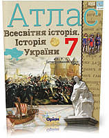 7 клас НУШ. Історія України та Всесвітня історія інтегрований курс. Атлас + Контурні карти (Щупак І.Я.), Оріон, фото 2