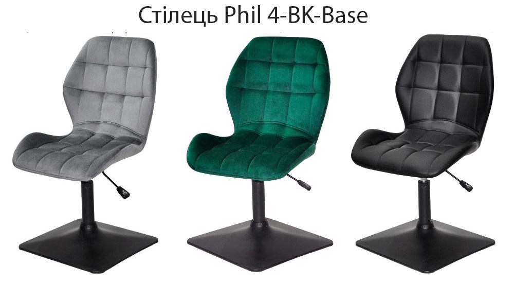 Стілець для майстра Phil 4-BK-Base з регулюванням висоти на чорній квадратній ніжці-опорі, м'яка оббивка, фото 1