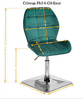 Стілець Phil 4-CH-Base з регулюванням висоти на хромованій квадратній ніжці-опорі, м'яка оббивка, фото 2