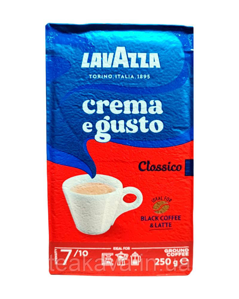 Кава мелена Lavazza Crema e Gusto Classico, 250 г (30/70) (8000070038769) (8000070038868)