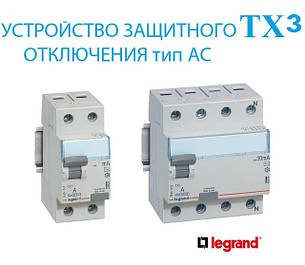 Пристрій Захисного Відключення(УЗО) LEGRAND серія TX3,30Ma тип AC