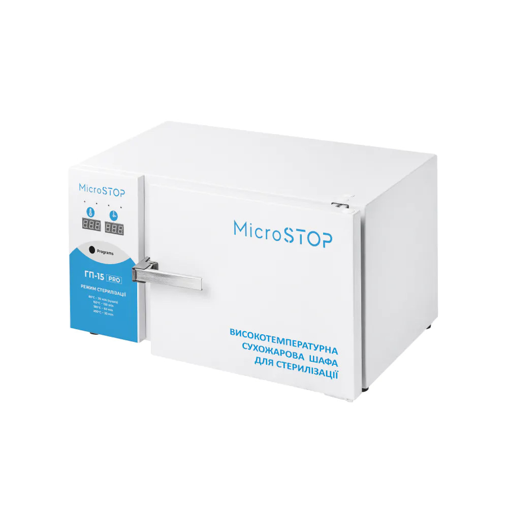 Високотемпературна сухожарова шафа для стерилізації Microstop ГП-15