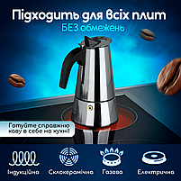 Гейзерна кавоварка Зручна кава 200мл, фото 7