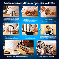 Гейзерна кавоварка Зручна кава 200мл, фото 9